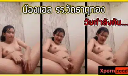 คลิปหลุด วัยรุ่นคันหี ใช้แปลงสีฝันช่วยตัวเองในห้องน้ำ โชว์ลงกลุ่ม