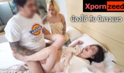 คลิปหลุด น้องโอ๋ กับปีศาจแมว คู่เทพกับสาวขี่เงี่ยนเย็ดสดกับผัวแล้วเอาเพื่อนมาร่วมด้วย