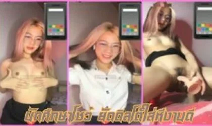 คลิปหลุดไทย นักศึกษาทางบ้านหน้าตาดี ลองยัดดิลโด้คอลเสียวกับหนุ่ม